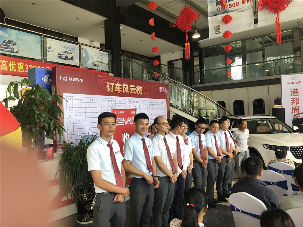 銷售顧問列隊(duì)