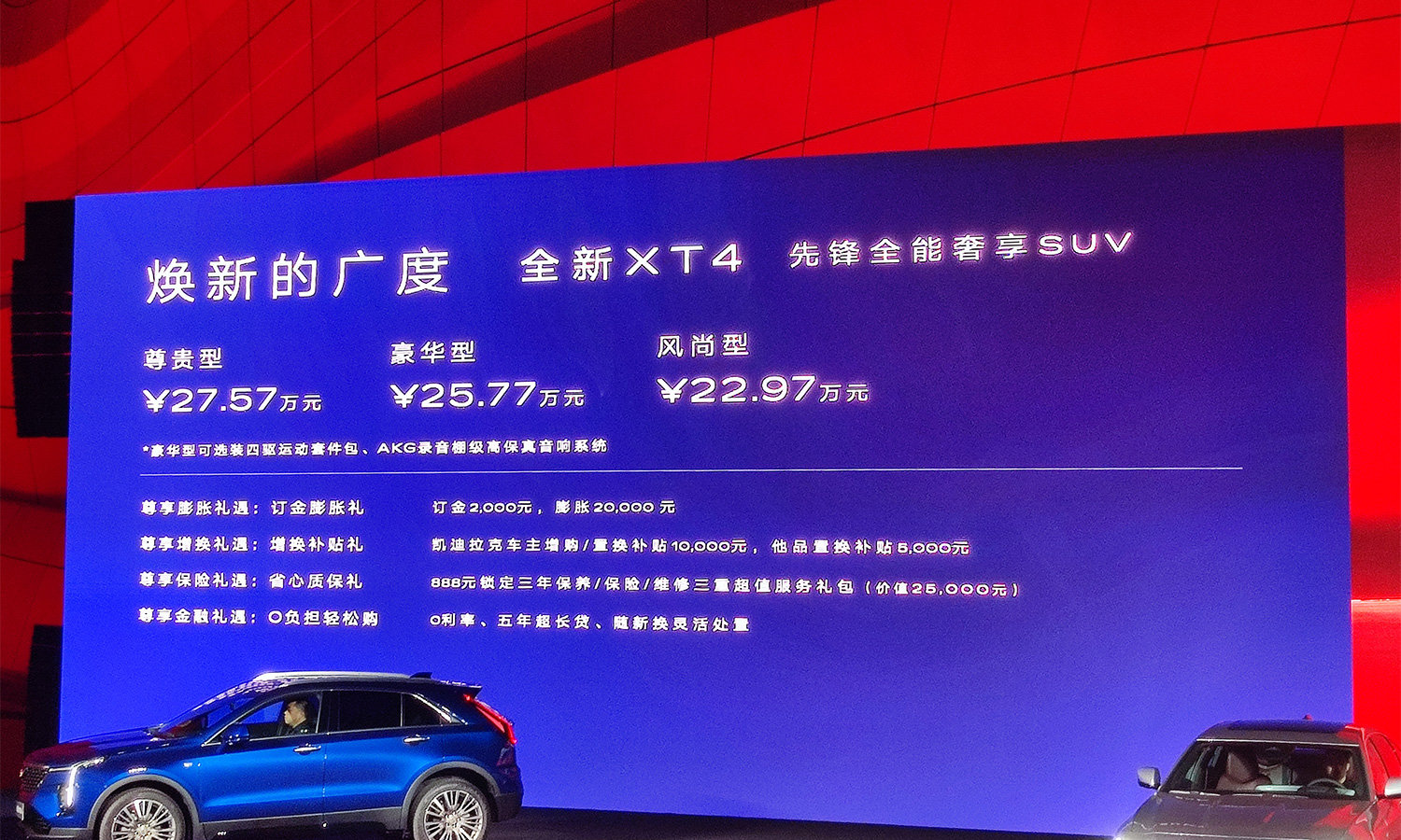 凱迪拉克全新GT4、XT4、CT6正式上市，售價21.97萬元起