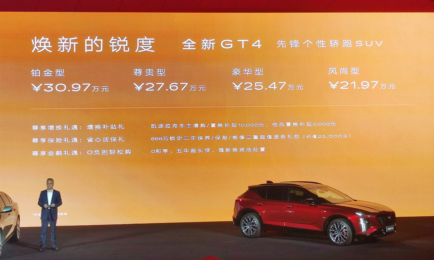 凱迪拉克全新GT4、XT4、CT6正式上市，售價21.97萬元起