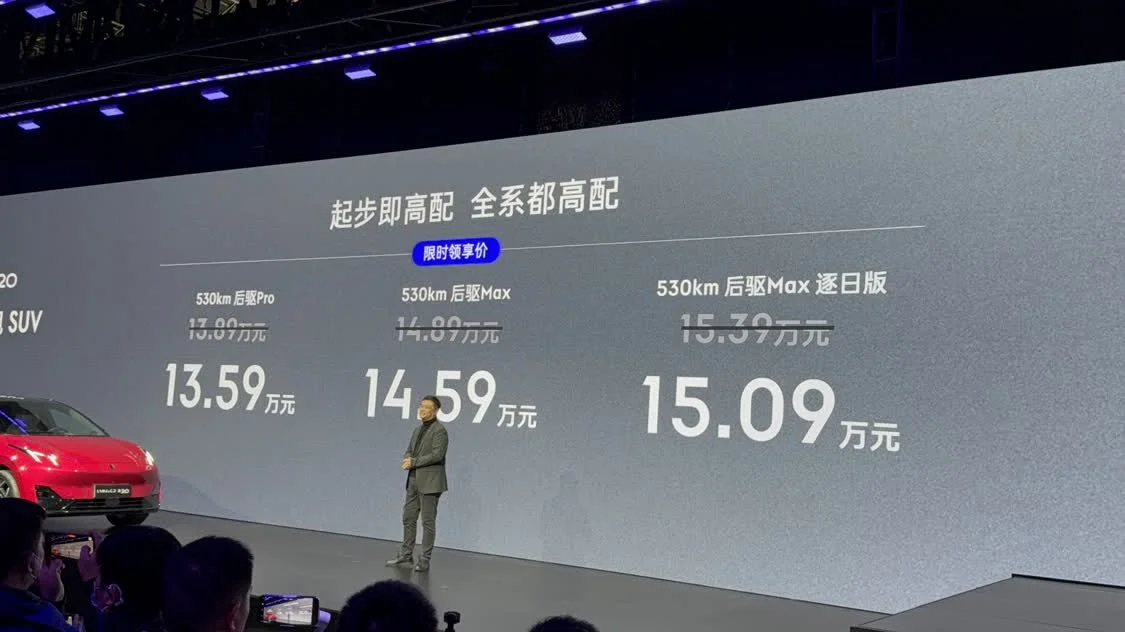 領克首款純電SUV領克Z20正式上市，售13.89萬元起